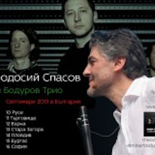 Bodurov Trio & Theodosii Spassov