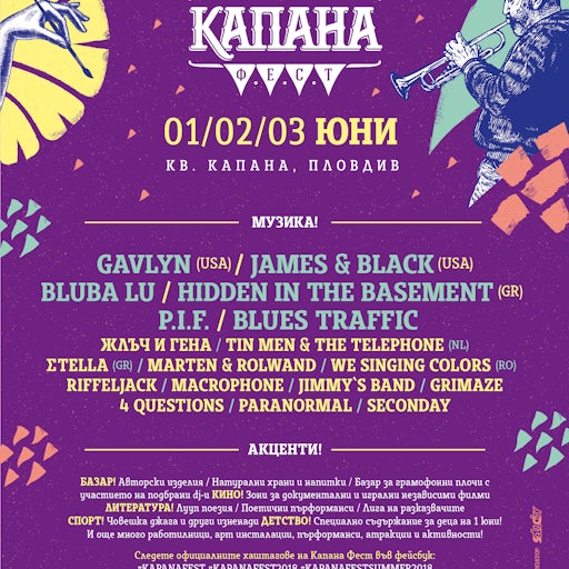 Bluba Lu live at Kapana Fest, Plovdiv